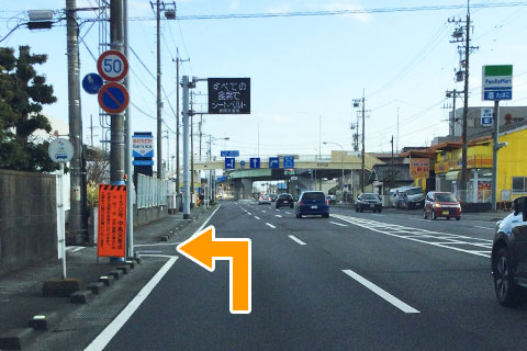 東名取付道路からの道案内